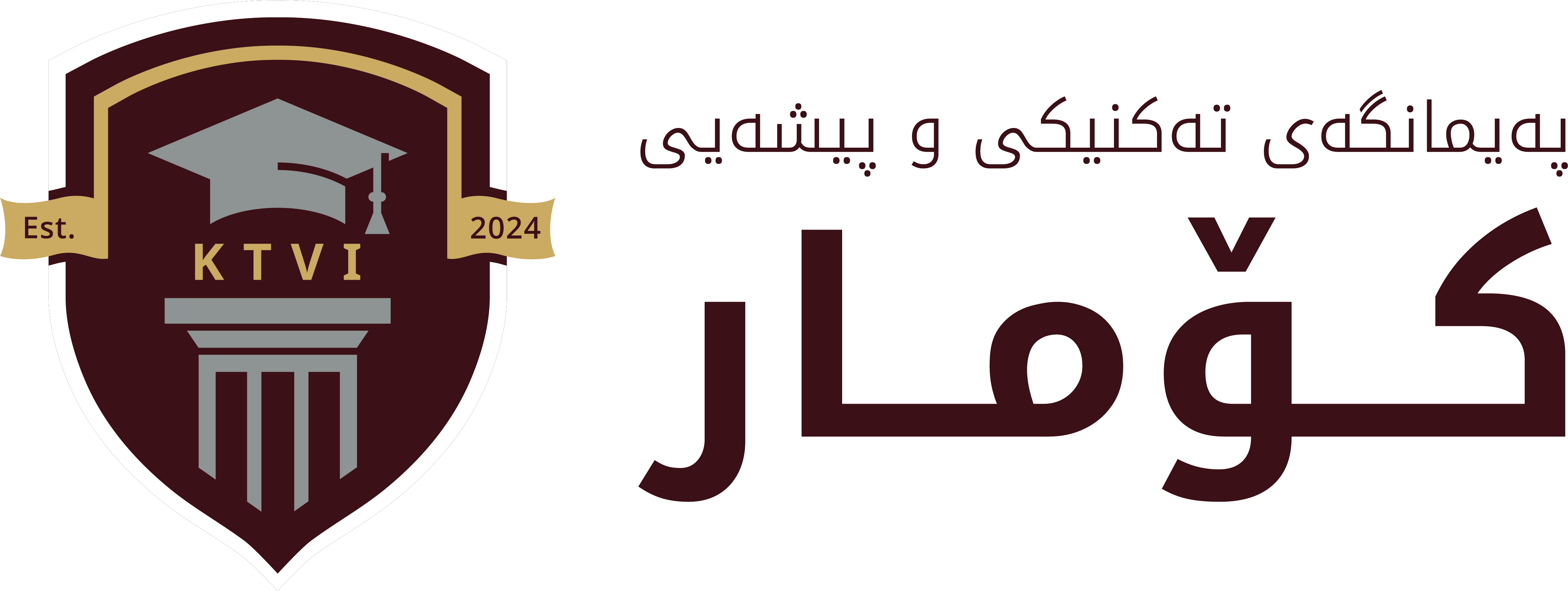 Komar Technical and Vocational Institute (KTVI)